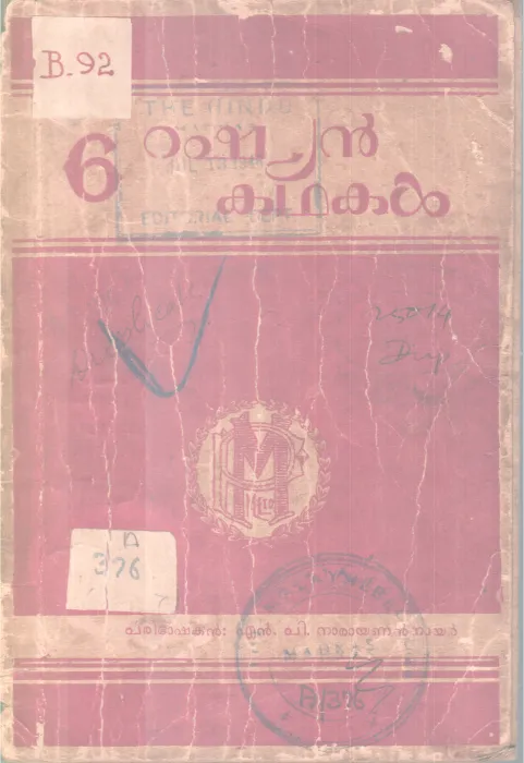 6 Russian Kathakal BY N P Naranayanan Nair