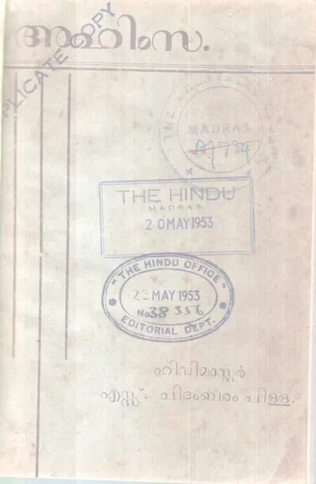 AHIMSA BY S. CHIDAMBARAM PILLAI
