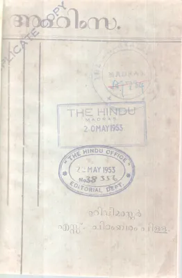 AHIMSA BY S. CHIDAMBARAM PILLAI