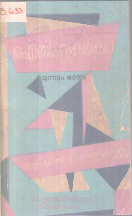 AITHIHYA KADHAKAL BY K.S