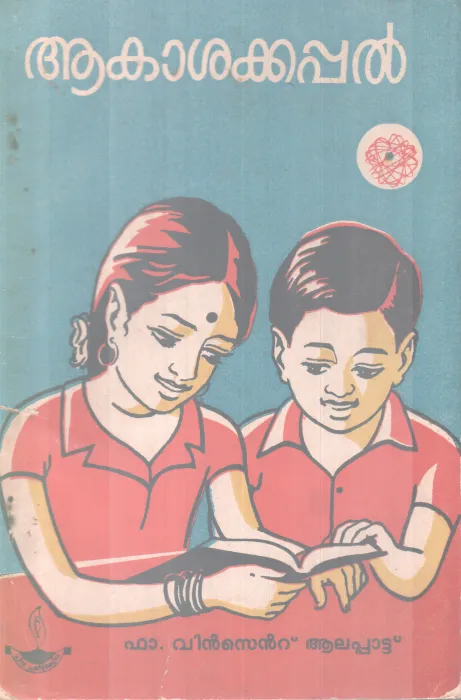 Akasakappal BY Father. Vincent Alappatt