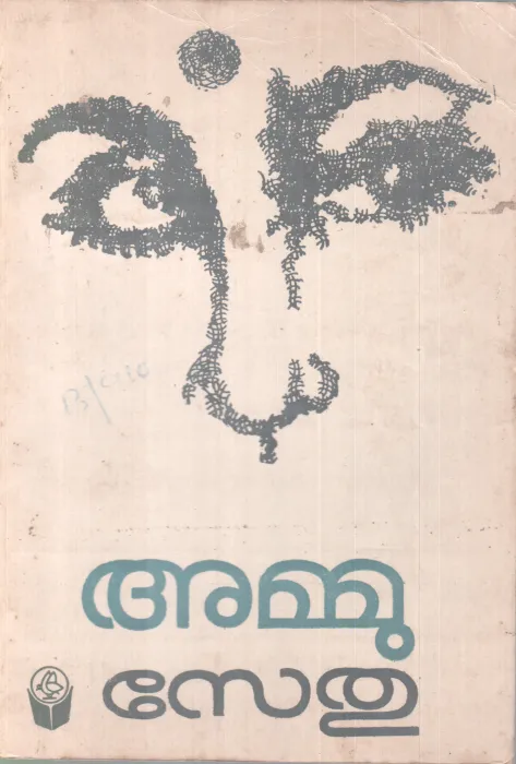 Ammu BY Sethu