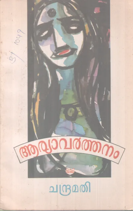 Aryavarthanam BY Chandramathi