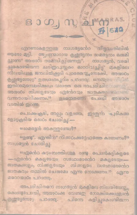 BAGYASOOCHANA BY GROUP OF EDITORS