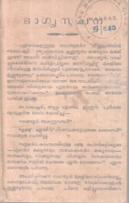 BAGYASOOCHANA BY GROUP OF EDITORS