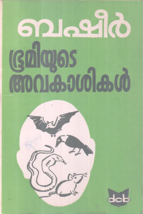 Bhoomiyute Avakashikal BY Basheer