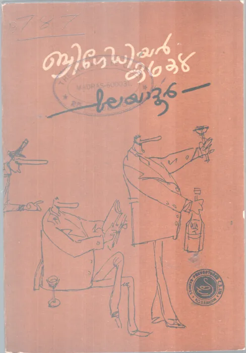 Brgadier Kathakal BY Malayatoor