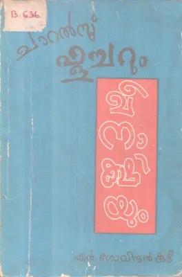 CHARALS FLACHARUM MEENAKSHIYUM BY N. GOVINDHAN KUTTY