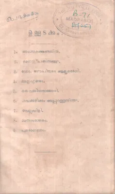 Cherukathakal BY Group Of Editors