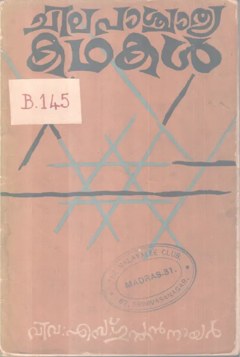 Chila Paschathya Kathakal BY S Gupthan Nair