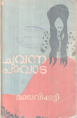 CHUVANNA PAVADA BY MADHAVI KUTTY