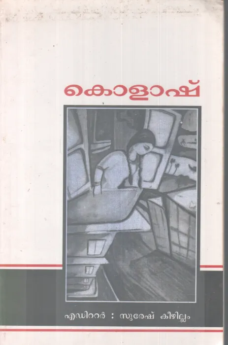COLLASH BY SURESH KEESHILLAM
