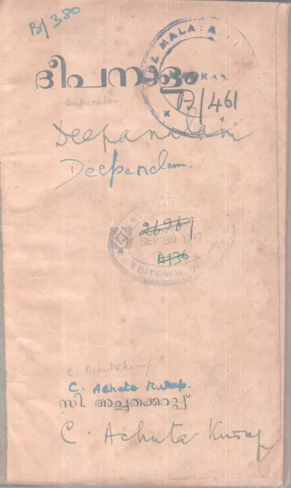 deepanaalam BY Achuthak Kurup