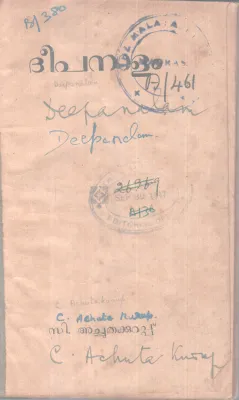 deepanaalam BY Achuthak Kurup