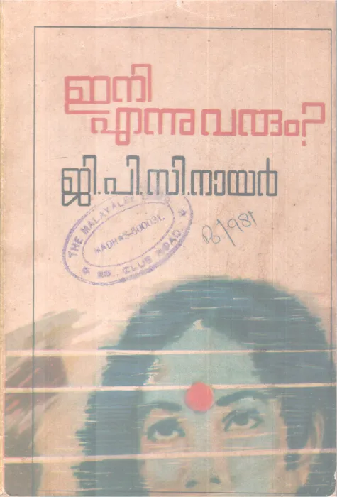 Eni Eannu Varum BY G .P.C Nair