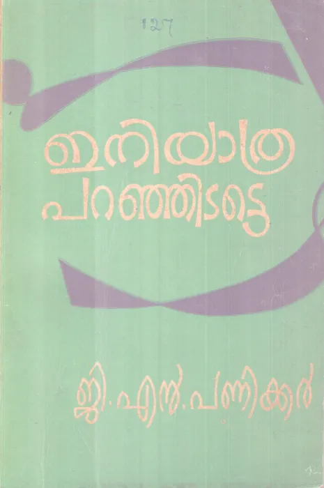 Eni Yathra Paranjitatte BY G N Paniker