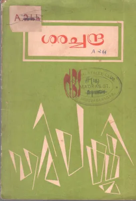 HARILAKSHMI BY SARATH CHANDRA
