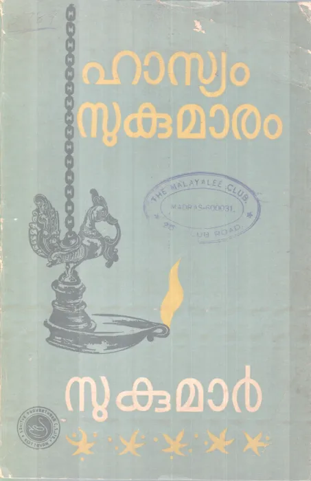 Hasyam Sukumaram BY Sukumar