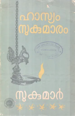 Hasyam Sukumaram BY Sukumar