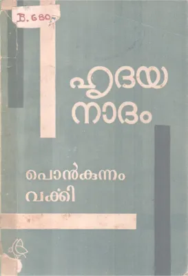 HRIDHAYANADHAM BY PONKUNNAM VARKEY