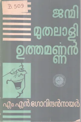 Janmmi Muthalali Uthamarnnan BY M N Govindhan Nair