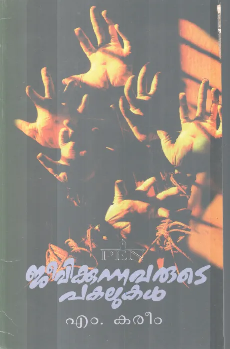 JEEVIKKUNNAVARUTE PAKALUKAL M. KAREEM