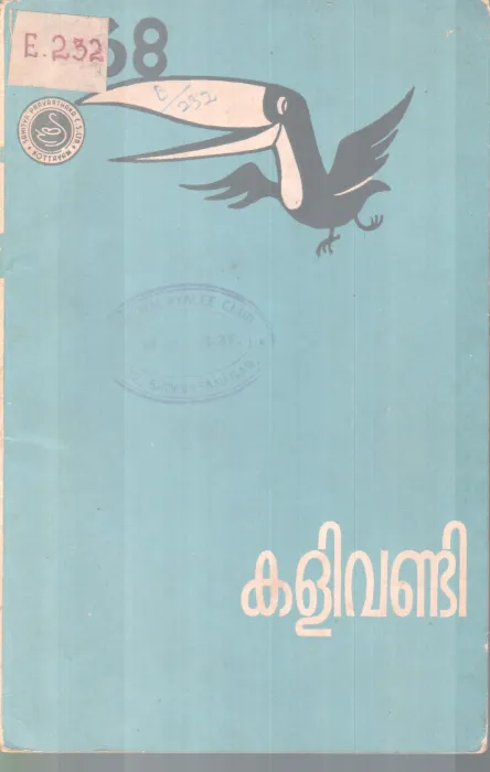 KALIVANDI BY GROUP OF EDITORS