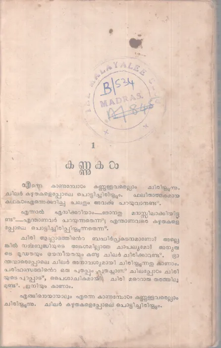 KANNUKAL BY GROUP OF EDITORS