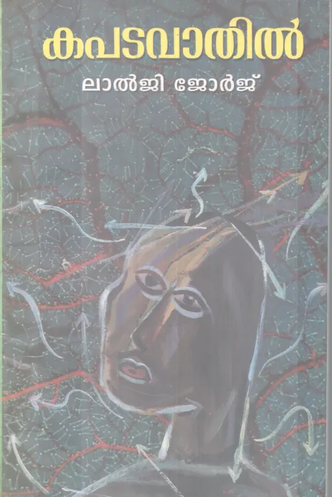 Kapatavathil BY Lalji George