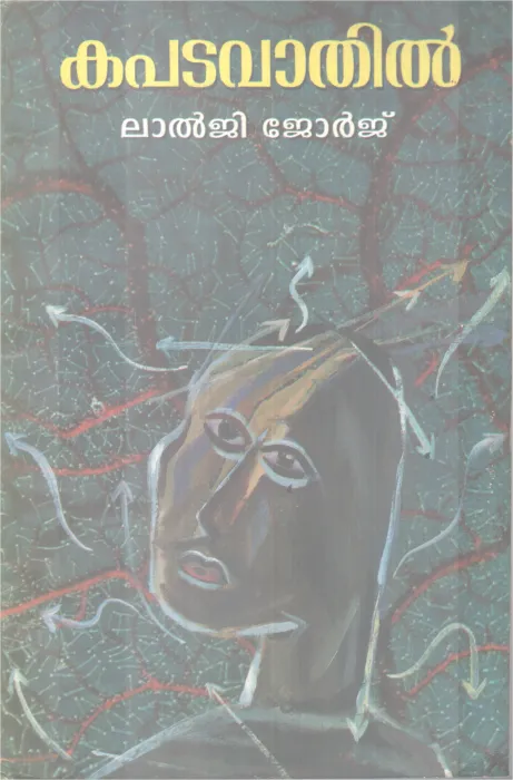Kapatavathil BY Lalji Jeorge