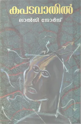 Kapatavathil BY Lalji Jeorge