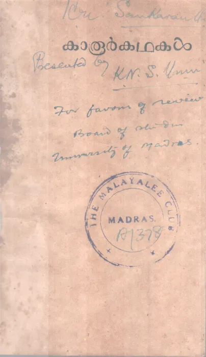 Karror Kathakal BY Karoor