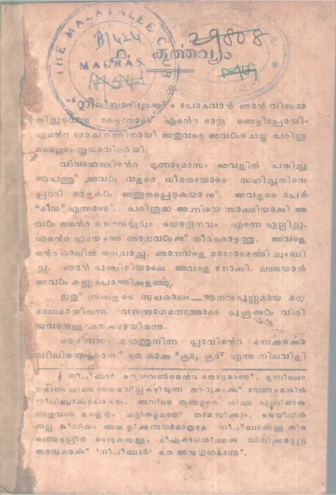KARTHAVYAM BY GROUP OF EDITORS
