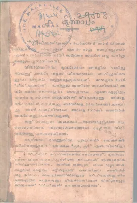 KARTHAVYAM BY GROUP OF EDITORS