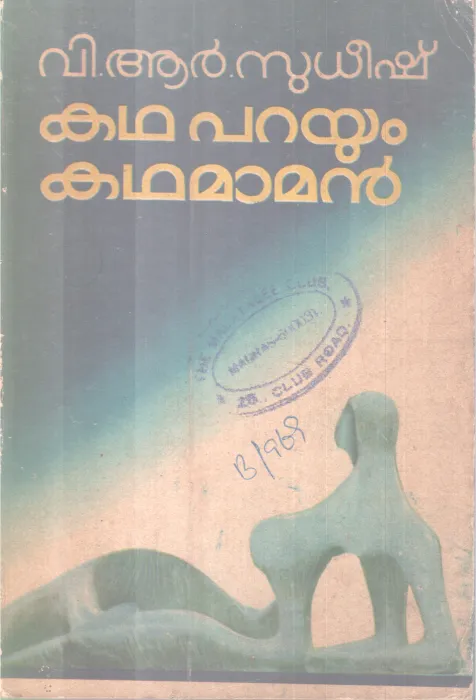 Kathaparayum Katha Maman BY V R Sudheesh
