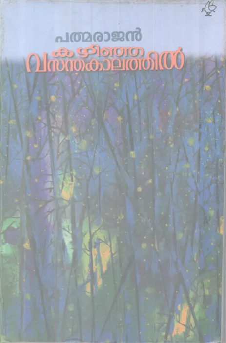 Kazhinja Vasanthakalathil BY Pathamarajan