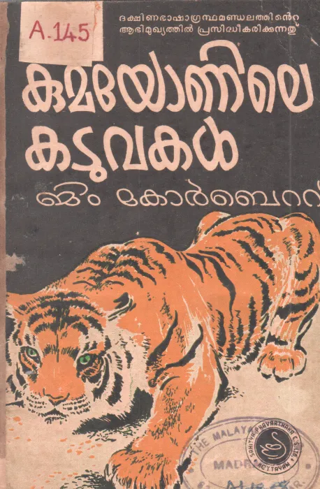 KUMAYONILE KADUVAKAL BY JIM CORBETT