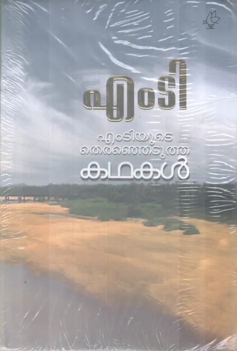 M.T YUTE THERANJETURTHA KADHAKAL BY M.T
