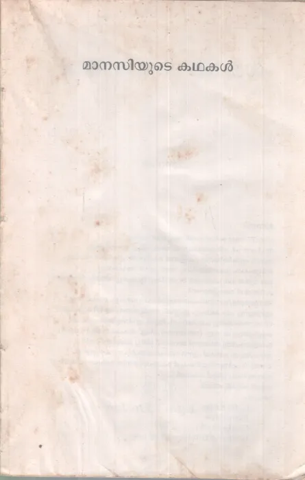 MAANASIYUTE KADHAKAL BY GROUP OF EDITORS