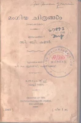 MANGIYA CHITHRANGAL BY C.B KUMAR