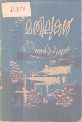 Mathilukal BY Nalappattu Kamala