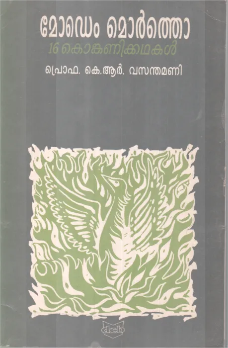 Modem Mortho BY Prof. KR Vasanthamani