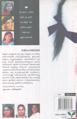MOHAJWAALA BY GROUP OF EDITORS