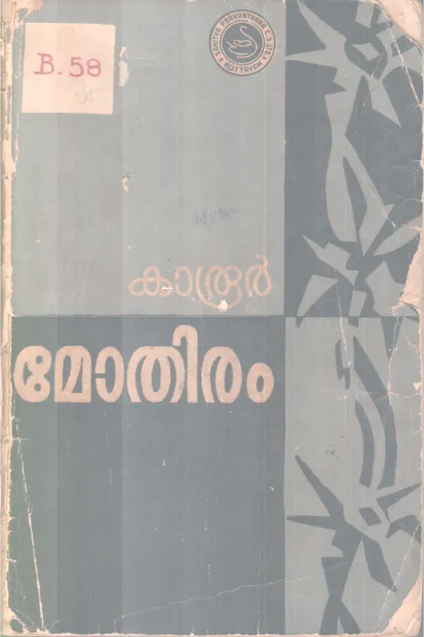 Mothiram BY Karoor