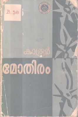 Mothiram BY Karoor