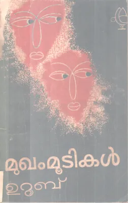 MUGHAM MOOTIKAL BY UROOBU