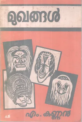 Mughangal BY M Kannan