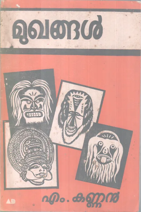 Mughangal BY M .Kannan