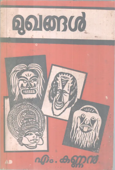 Mughangal BY M.Kannan