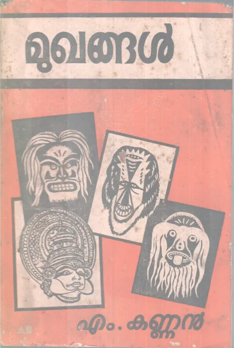 Mukhangal BY M Kannan